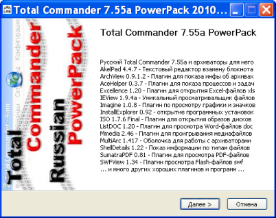 Total Commander PowerUser v45